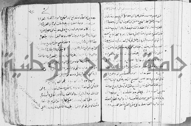 التقريب في علم الغريب