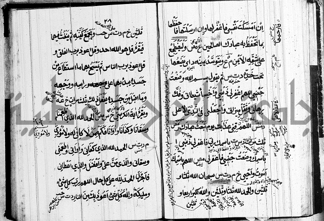 الحصن الحصين 