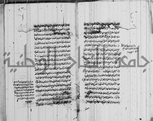 الرسالة الحسينية 