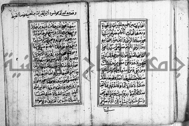 دلائل الخيرات 