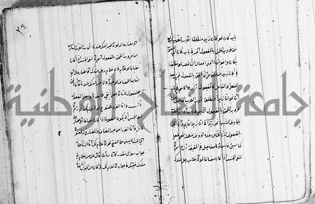 شرح الانموذج