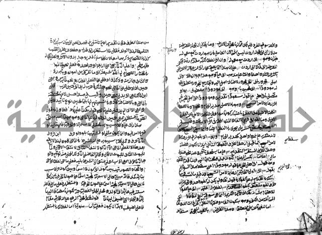 حاشية على شرح ديباجة المصباح للبغداجي