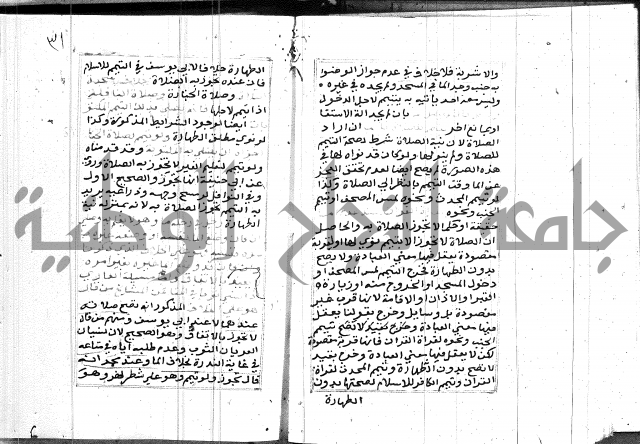 مختصر غنية المصلي 