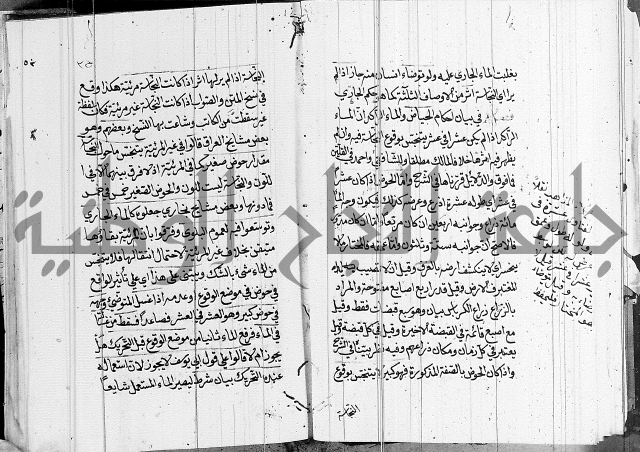 كتاب في الفقة