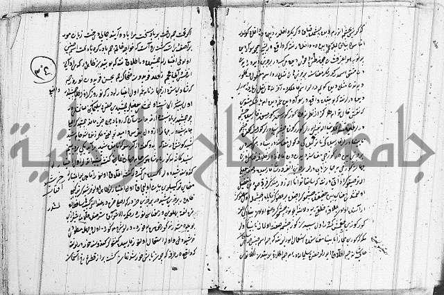 كتب بالفارسية