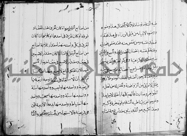 مقدمة السمرقندي