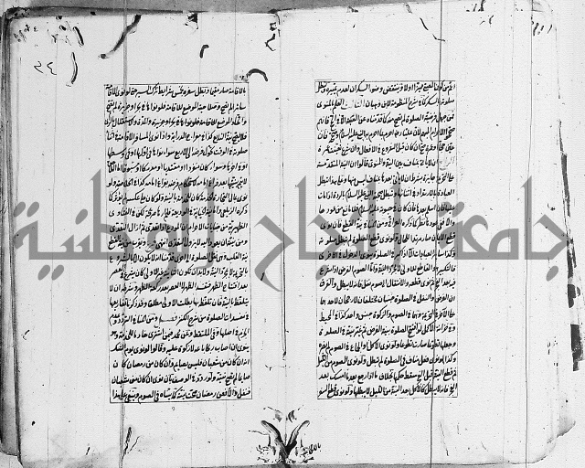 الاشباه والنظائر