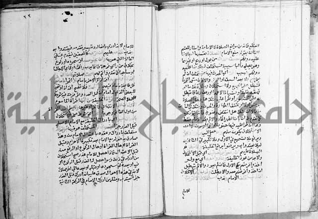 مجموع - كتاب في الفقة