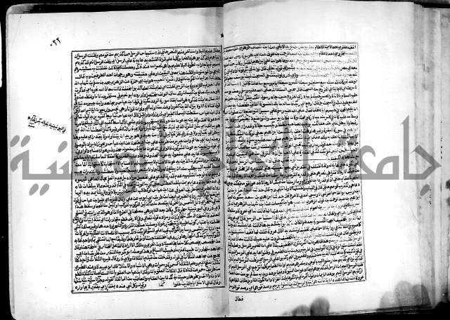 شرح القسطلاني على صحيح البخاري