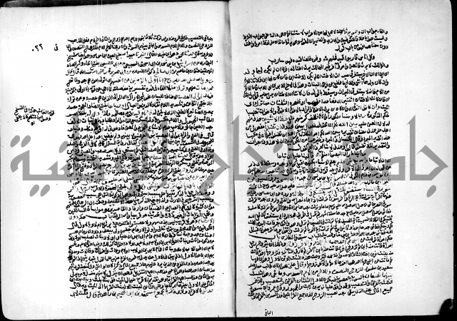 ارشاد الساري لشرح البخاري