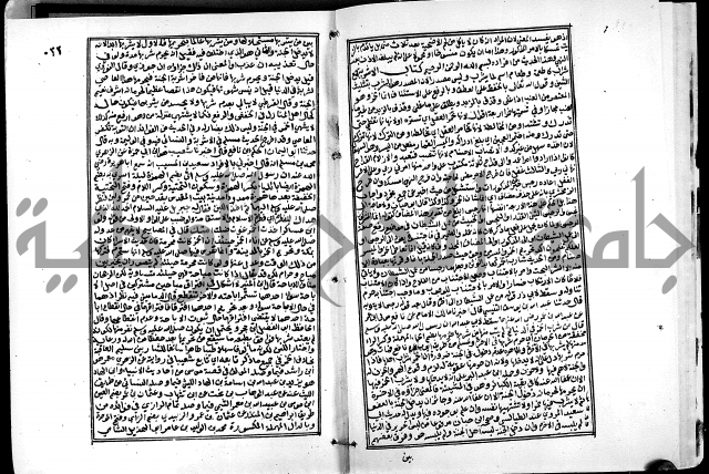 ارشاد الساري لشرح البخاري القسطلاني الجزء الخامس
