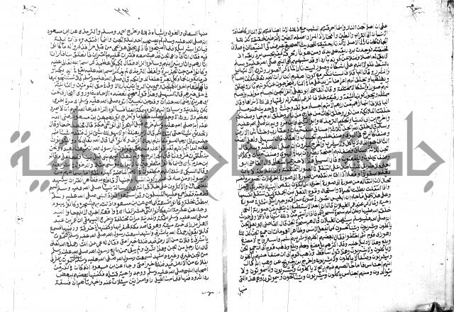 الفتاوي الحديثية لابن حجر الهيثمي