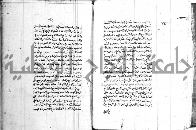 اقرب المسالك 