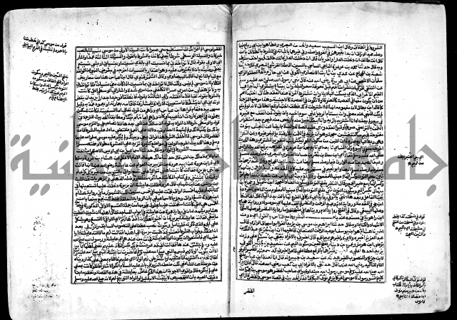 ارشاد الساري لشرح صحيح البخاري