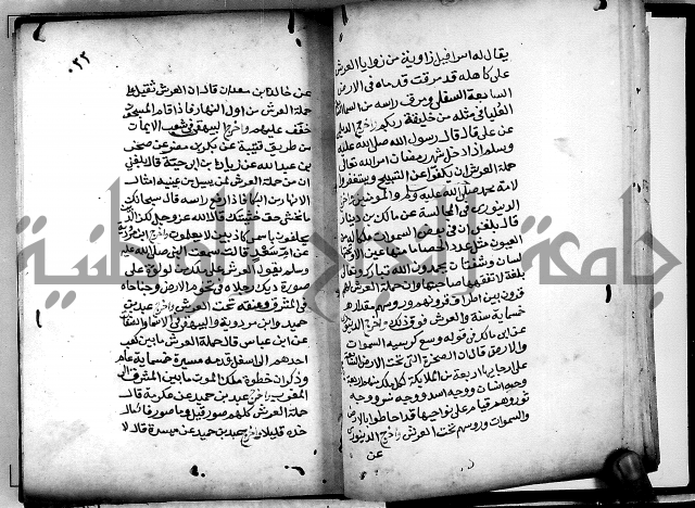 الحبائك في اخبار الملائك 