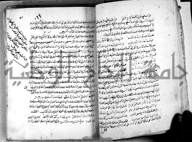 الدرة السنية بشرح الفوايد الفقهية 