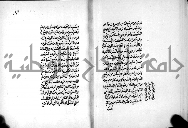 الرسالة البيانية