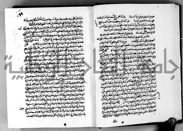 مختصر حاشية القهوتي 