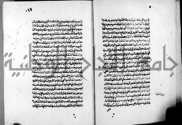 الشرح الازهرية في علم العربية 
