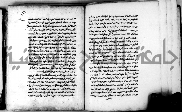 شرح ثلاثيات المسند ج 2 