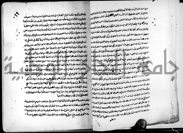 شرح ثلاثيات المسند ج1 