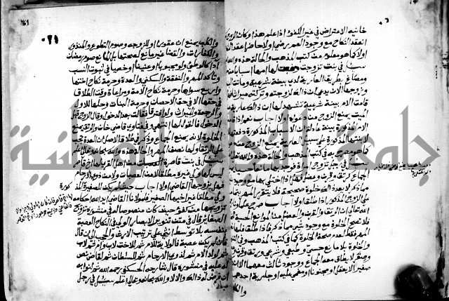 فتاوى احمد زائد الغزي 