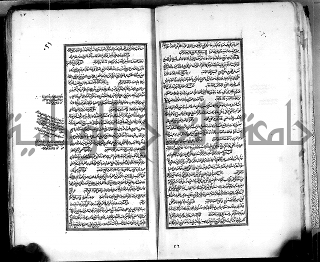 من مخطوطات الحاج نمر النابلسي 