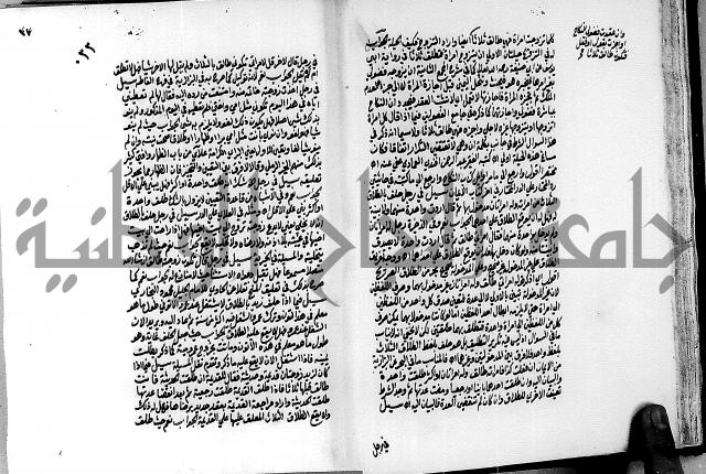 العقود الدرية في تنقيح الفتاوى الحامدية ج1