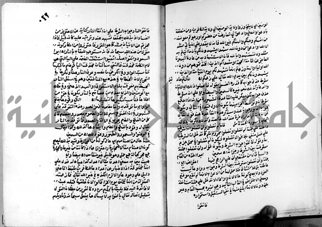 الفتوحات الالهية بتوضيح تفسير الجلالين للدقائق الخفية الجزء الاول 