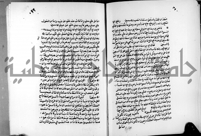 الفتوحات الالهية بتوضيح تفسير الجلالين للدقائق الخفية الجزء الثالث