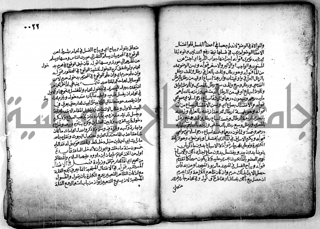 فقة من مخطوطات مسجد الحاج نمر النابلسي 