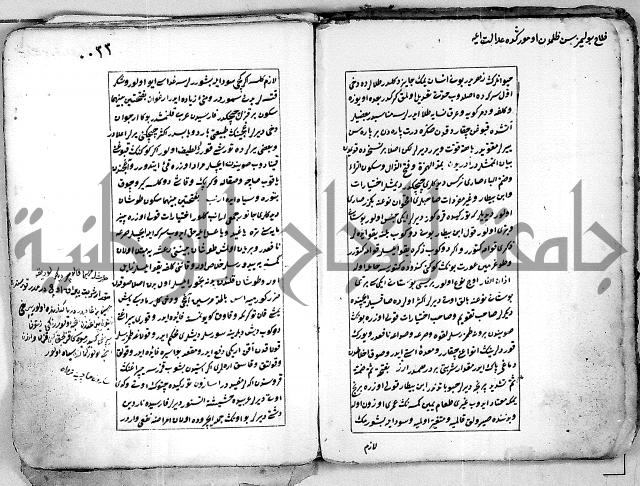 تحفة الاريب النافعة للروحاني والطبيب بهر ازفن بوندن حين في الطيب بالتركية