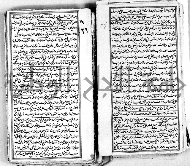 درر الحكام في شرح غرر الاحكام 