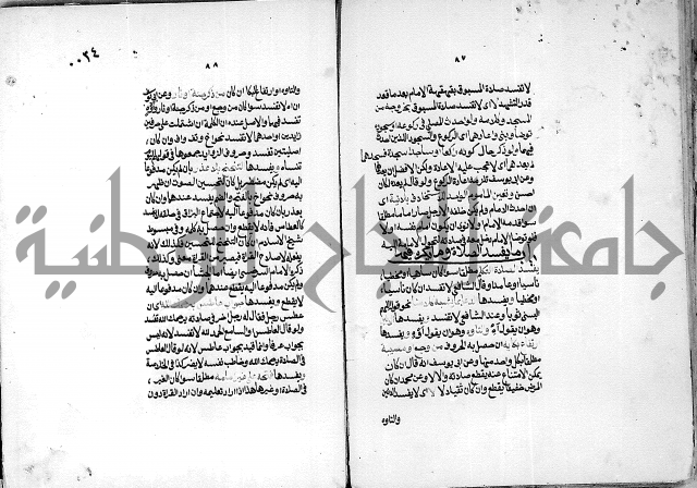 كنز الدقائق النسقي 