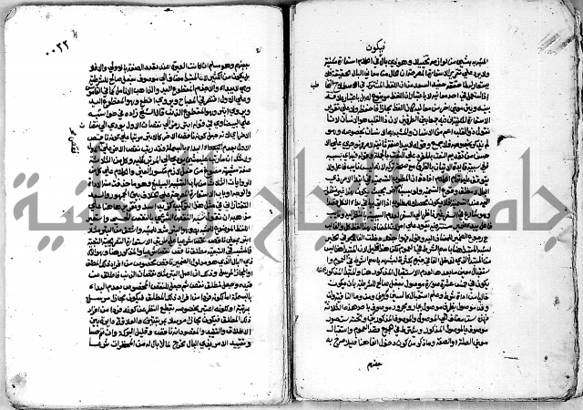 مجموع رسالة بالبسملة والحمدلة التصلية ويبحث في البسملة