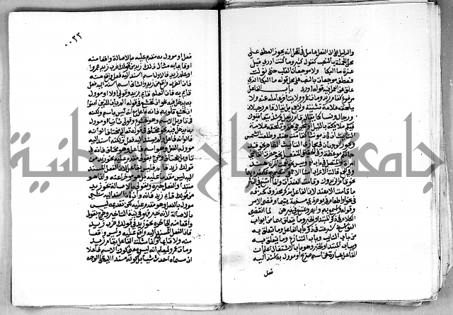 مجهول مجهول 2 لمؤلف نحو