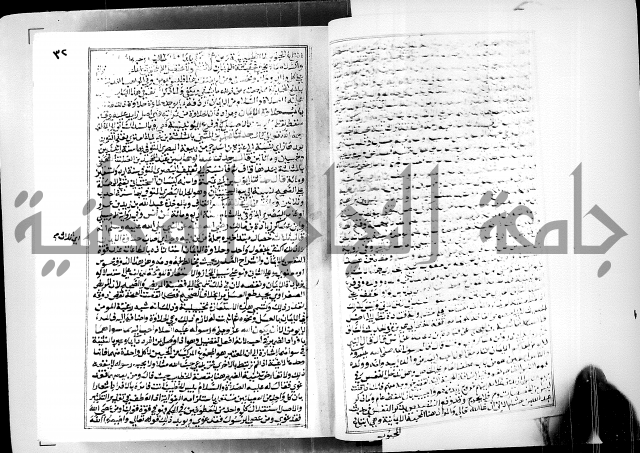 ارشاد الساوي لشرح صحيح البخاري الجزء الثالث من الثاني - شرح الجامع الصحيح 