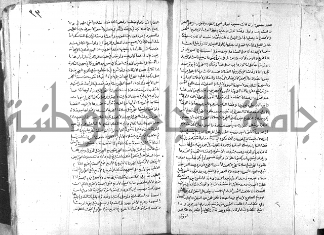 خزانة المفتين ج1 