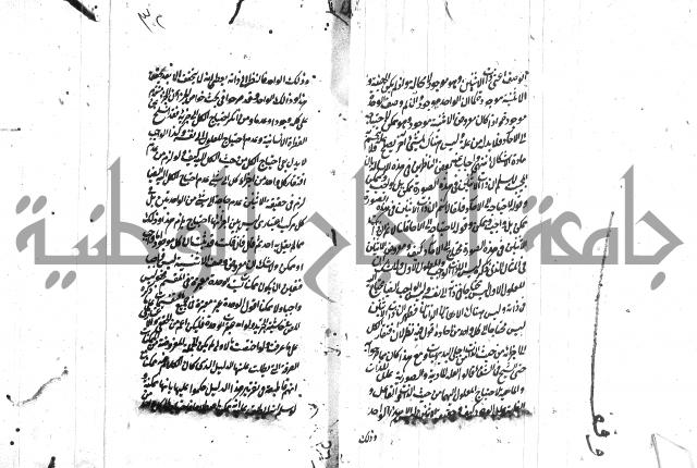 حاشية في المنطق  