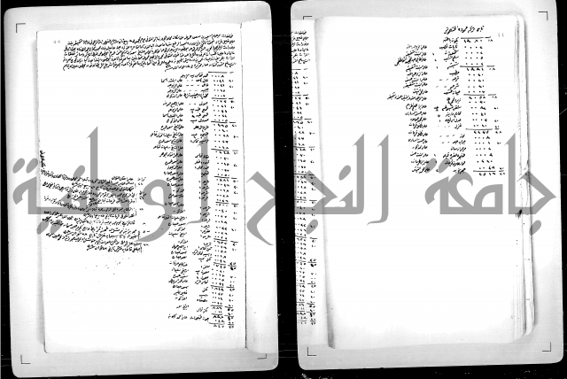 دفتر بالتركية يحمل اسم قيد الدوام العلية