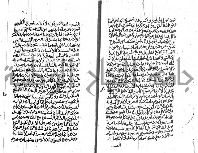 شرح على المقدمة 