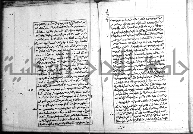 كتاب في الفقة 