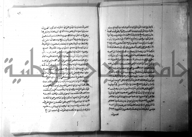 شرح منهج الطلاب 