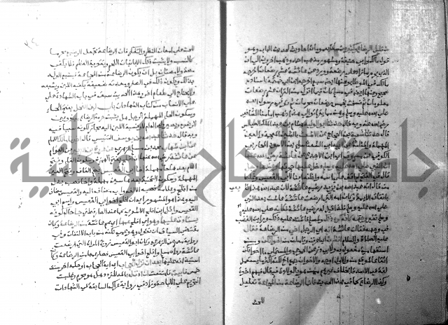 ارشاد الساري 8