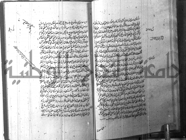 الطريقة المحمدية 