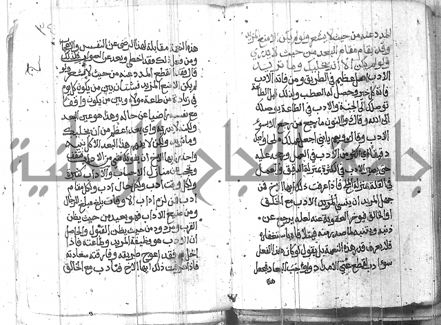 شرح حكم العارف ابي مدين  