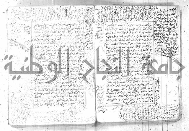 شرح تنوير الابصار 1