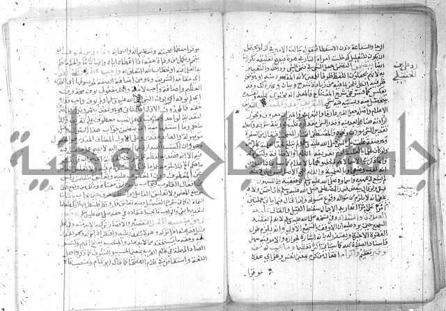 نسيم الرياض -2ج 