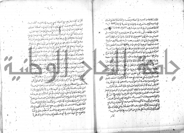 شرح العنايه ج1 