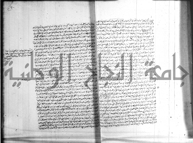 تنوير الابصار 